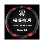 (店+)福斯方向盤套 GOlf Tiguan TOuran POlo troc passat Sharan t-cross 汽車把套 防滑套 皮革方向盤套