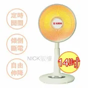 Linda 嘉麗寶 14吋 碳素定時電暖器 SN-9314-2T(台灣製造)另售SN-9416-2T碳素電暖器【APP滿額下單10%點數(單一帳號最高1000點)】9/30止