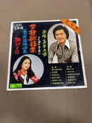 黑膠唱片 高陽/孟君 離別之夜 中華唱片 TX04a