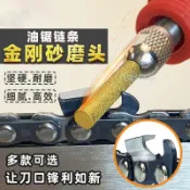 廠家直銷 磨鏈機磨頭油鋸鏈條電鋸圓銼打磨機用電動銼刀陶瓷金剛砂磨頭配件
