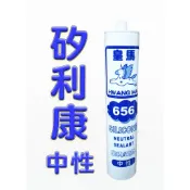 矽利康 皇馬 中性矽利康 透明 白色 淺灰 銀鋁 黑色 矽力康 矽利康silicone 中性矽利康 現貨