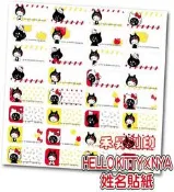 凱蒂貓 NYA（181）2.2*0.9公分 防水 抗刮 撕不破  每份特價：150元/256張 附收納夾、可愛貼紙 標籤