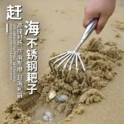 🔥桃園出貨🔥趕海神器加厚耙子海邊沙灘挖蛤蜊貝殼蟶子不鏽鋼水草工具花園鬆土