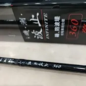 漁鄉 磯·潮·波止 磯釣竿 磯潮波止磯釣竿 磯筏竿