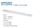 2年保固~ 億光 二尺 LED 9W 日光燈管 2呎T8 高亮省電 CNS無藍光 玻璃管 用久不變型【高雄永興照明】