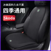 適用於 Skoda 斯柯達 Octavia Combi Kamiq Fabia 汽車坐墊 四季通用 冰絲透氣座椅墊 坐墊