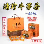 清珍牛蒡茶 茶包 5gx20入/盒 芬園鄉農會 台灣製造 買一盒送2包