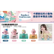7-11 卡娜赫拉遨遊日本精品 搖搖公仔 存錢筒 茶壺杯組 碗盤組