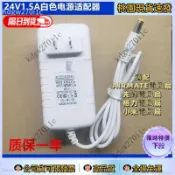 ✨隔日到貨✨通用 愛美特 艾美特 格力 小米空氣循環扇電風扇電源適配器充電器電源線24V1.5A