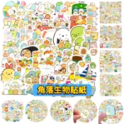 「全館💥買100張送100張」角落生物貼紙 角落小夥伴 貼紙 動漫貼紙 防水貼紙 行李箱貼紙 車貼 機車貼紙 卡通貼紙