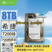 【可開票】Seagate/希捷 ST8000NM0055 8T EXOS銀河7E8 256M企業級硬盤白標