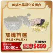 🔥台灣現貨當天寄出🔥淨化水晶盆套組(隨機出貨)/花梨木/開運項鍊/招財項鍊/招財手鍊/項鍊/手鍊/財運/開運/轉運/風水