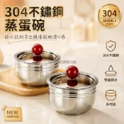 台灣出貨✨ 304不鏽鋼蒸蛋碗 食品級隔水燉碗 透明玻璃蓋紅色圓球把手 帶蓋鎖水保鮮 家用蒸飯湯盅 500ML容量