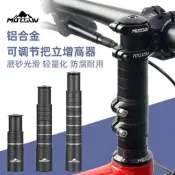 【良品優選】MOTSUV字性車鋁和斤靶立增高氣山地車渴調車靶加高錢插館抬升延長