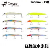 【獵漁人】神奪 Centaur 狂舞沉水米諾 140MM 13色 海鱸米諾 白帶假餌