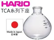 金時代書香咖啡 HARIO 經典虹吸式2咖啡壺下座 BL-TCA-2