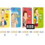 双美 生活自理小繪本：快要憋不住了 我去上學了 我愛洗澡 再見了尿布  繪本 好習慣小繪本生活教育小繪本