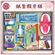 【順心】紙紮假牙組  假牙 牙膏 紙紮 往生 往生用品 祖先 清明節 頭七 百日 金紙 拜拜
