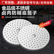 【下殺】不鏽鋼湯桶 營業用防燒焦滷肉鍋 圓形滷味蒸架蒸籠墊