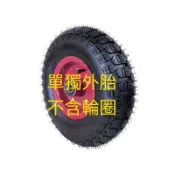 全新 4.00-6 14吋風輪 推車輪 車輪 耐磨耗款 單獨外胎+內胎(無輪圈)