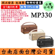宏華資訊廣場 Edifier MP330 復古隨身藍牙喇叭 漫步者 360°音效 TF記憶卡 USBC