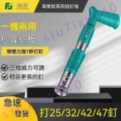 ﹝台灣公司出貨+開立發票﹞🚚藤原兩用吊頂炮釘槍 一體消音混凝土射釘槍 水電專用氣釘槍 三擋可調迷你鋼釘槍 拉釘槍 打釘槍