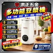 【優品推薦】110V不鏽鋼家用豆漿機 304不鏽鋼內膽 破壁機 全自動加熱 輕音免濾 家用豆漿機 110V電壓豆漿機