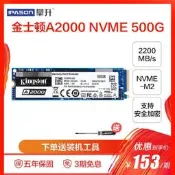 （可開發票）Kingston金士頓A2000臺式機500G固態硬盤pcie固態盤M2遊戲M.2筆記本NVME電腦ssd【