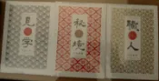 總幹事 黃國華 見學 秘境 職人 套書 (全新未拆封)