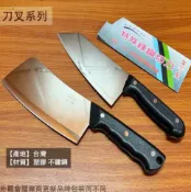 建弟工坊 正陽牌 不鏽鋼 特殊鋒鋼切刀 (尖形 平形) 台灣製造 質輕銳利 持久 白鐵 菜刀 廚用 料理刀