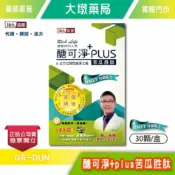晶璽 醣可淨+PLUS苦瓜胜肽 BMEP升級配方 30顆/盒 翁國昌副院長唯一指定 健康節目推薦 台灣公司貨》大墩藥局
