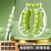 29輪環形按摩夾腿器 六軸浮點按摩器 全方位按摩美腿瘦腿器 3D按壓浮點按摩滾筒 (附狼牙棒)