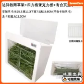 超優質💯兔子牧草架 牧草盒 牧草架 兔子食盆 兔飼料架 兔子食盆 兔子草架 帶蓋子草架 兔子荷蘭豬 豚鼠寵物可固定內置