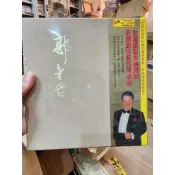 范特西古文物音樂廣場-郭金發台灣音樂情百首金曲專輯卡帶 未拆封