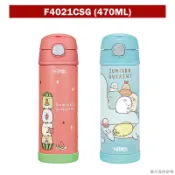 【膳魔師】角落生物小夥伴F4021CSG兩用上蓋 不銹鋼保溫瓶-470ML