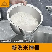 【2025新款】法蘭克福淘米盆 304不鏽鋼洗米盆 洗菜神器 洗米器 304不鏽鋼漏盆 洗菜盆 瀝水籃(瀝水盆)