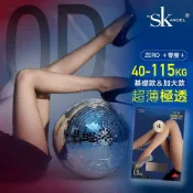 (店+)SK絲襪 💜 超透0D 萊卡啞光 加大115kg可穿 單面加襠 透膚絲襪 零度極感襪  黑絲 sk ange
