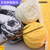 協貿國際日用品生活5館 冰條線柔軟粗毛線手工diy編織圍巾毛線團鉤針勾拖鞋男女自織材料
