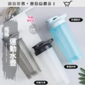 【🔥12小時出貨🔥】運動水壺 運動搖搖杯 乳清蛋白 蛋白粉 健身搖搖杯 奶昔搖搖杯 攪拌杯 水壺 水瓶 搖搖杯 水