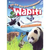 Wapiti法國生態雜誌-泛亞文化分期0利率贈25%購書金額點數