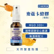 【HOYER】麥蘆卡蜂膠(20ml/瓶)丨德風健康館  蜂膠噴劑 蜂膠噴霧 麥盧卡蜂蜜 無酒精 propolis