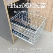 台灣出貨 抽屜滑軌拉籃 收納拉籃 抽屜拉籃 滑軌拉籃 廚房拉籃 鐵藝網格拉籃櫥櫃拉籃廚房抽屜式拉籃衣櫃抽屜網籃收納筐推拉