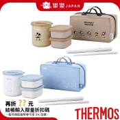 日本 THERMOS 膳魔師 DBQ-257 米奇 米飛兔 聯名款 不鏽鋼悶燒罐 保溫便當盒 附手提袋 DBQ-256