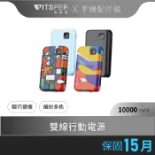 IDMIX P10 Ci Pro 自帶線行動電源 Lightning Type-C PD快充 Apple 三星 多色可選