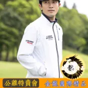 《金龍精品》Le Coq Sportif Golf 大公雞  防風輕薄外套 高爾夫/城市休閒/秋冬新品/可拆式外套、背心