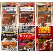 光山商號日本店【現貨＊特價】橫濱舶來亭 燉牛肉 cosmo 直火燒咖哩 glico premium 雙層咖哩塊