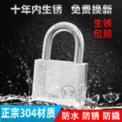 林之舍家居 304不銹鋼掛鎖家用大門鎖防水防銹防雨小鎖頭戶外鎖具鎖子防盜鎖 中秋節特惠