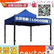 台灣現貨＜木已成舟＞戶外遮雨棚廣告帳篷疊印字伸縮大傘四腳遮陽棚雨篷車棚擺攤陽