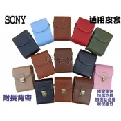 SONY RX100 II III IV V VI M2 M3 M4 M5 M5A M6 相機皮套 附背帶 相機包保護套