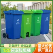 華潤城百貨 類垃圾桶240升戶外大號型商用環衛箱120L廚房帶蓋帶輪室外
